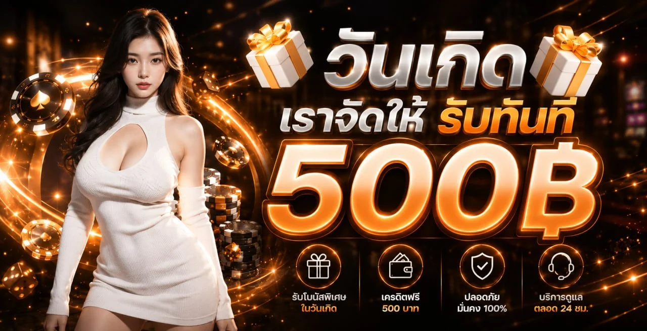 SK99X เว็บสล็อตออนไลน์และคาสิโนครบวงจร ฝากถอนออโต้