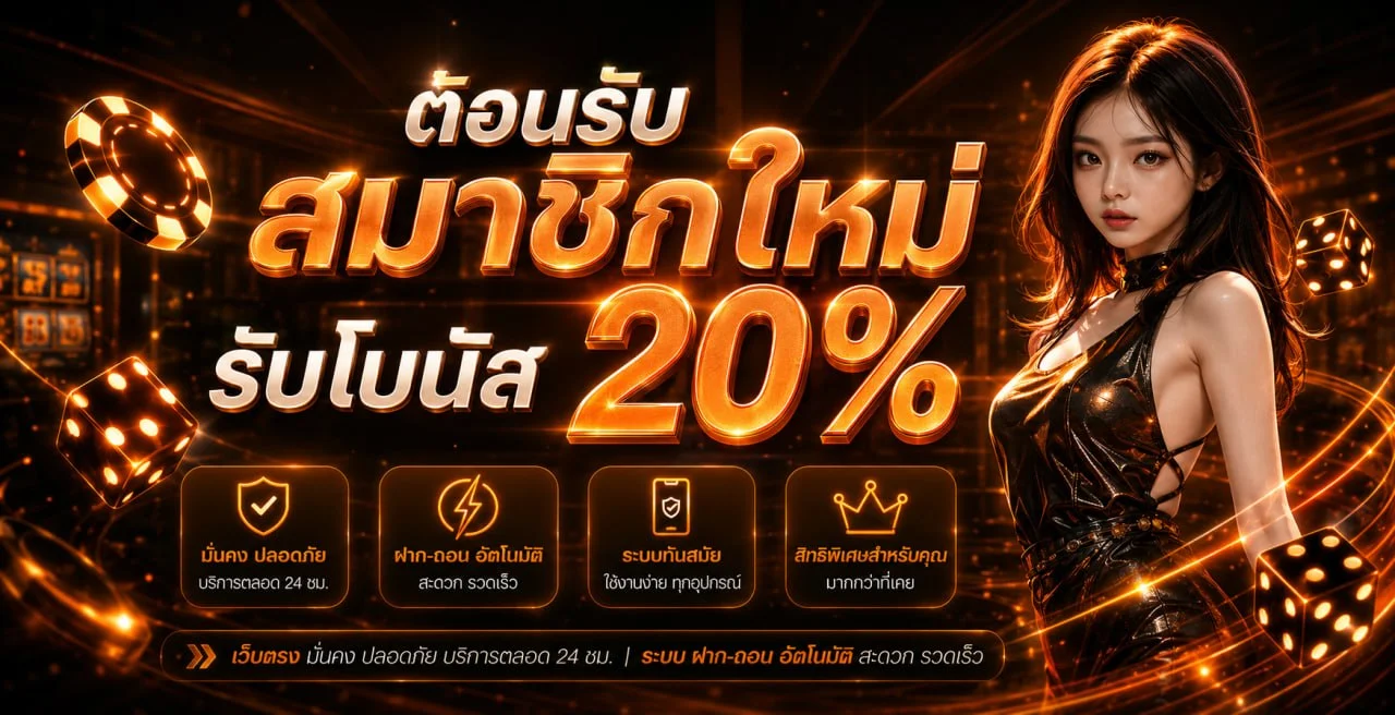 เกมสล็อตและคาสิโนออนไลน์ยอดนิยมบน SK99X