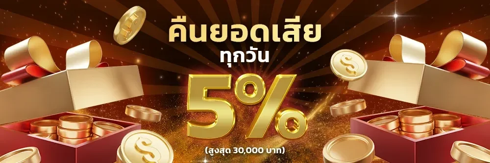 โปรโมชั่น sk99x