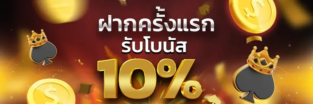 โปรโมชั่น sk99x